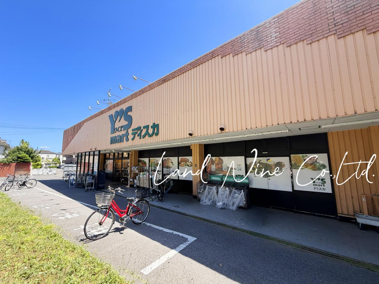 ワイズマート 飯山満店