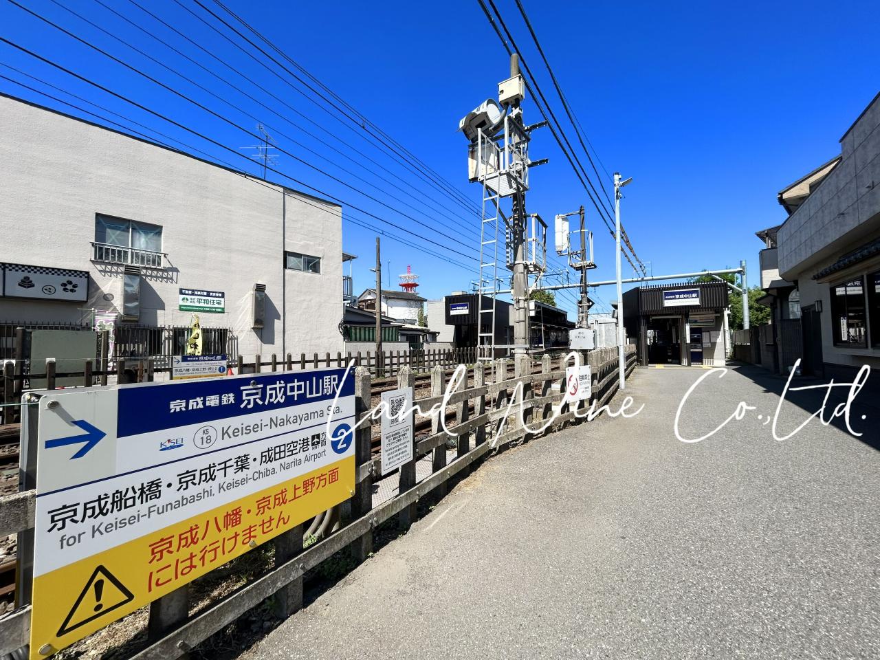 京成中山駅