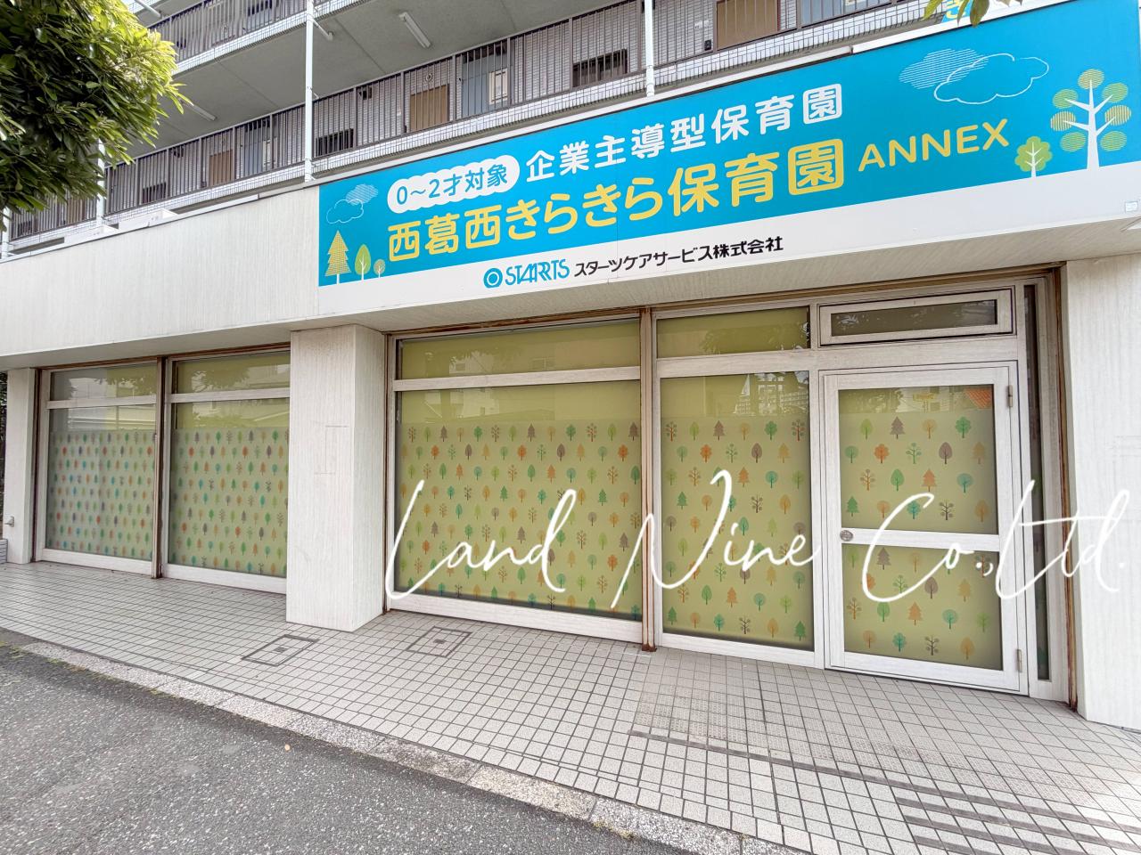 西葛西きらきら保育園ANNEX