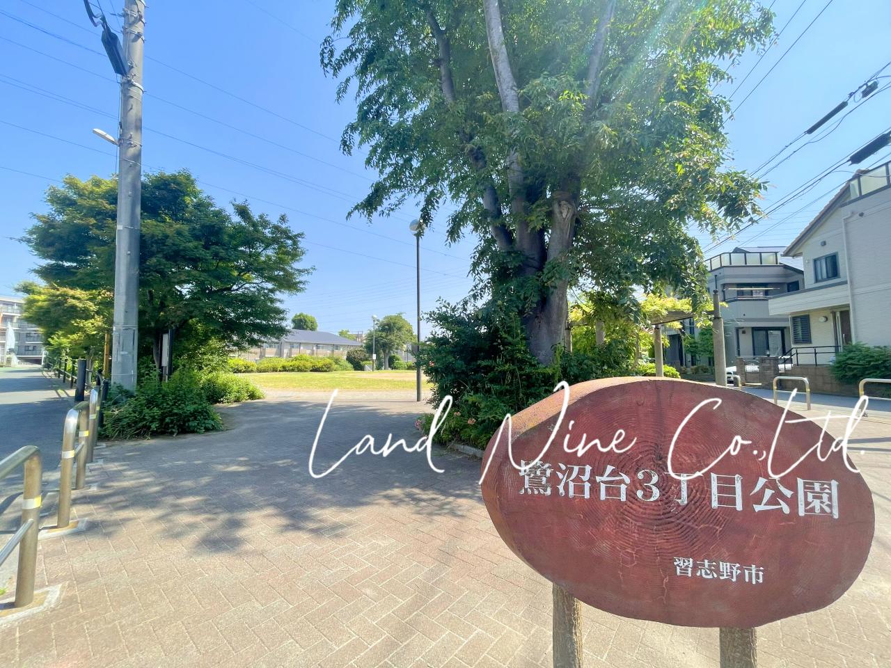 鷺沼台3丁目公園