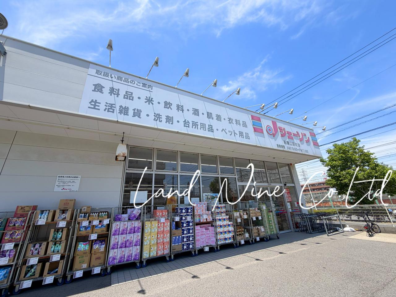 ジェーソン 船橋山野町店