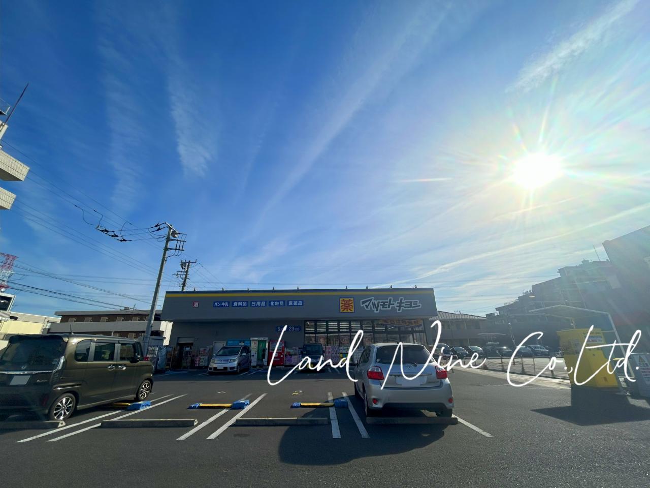 ドラッグストア マツモトキヨシ 浦安富士見店