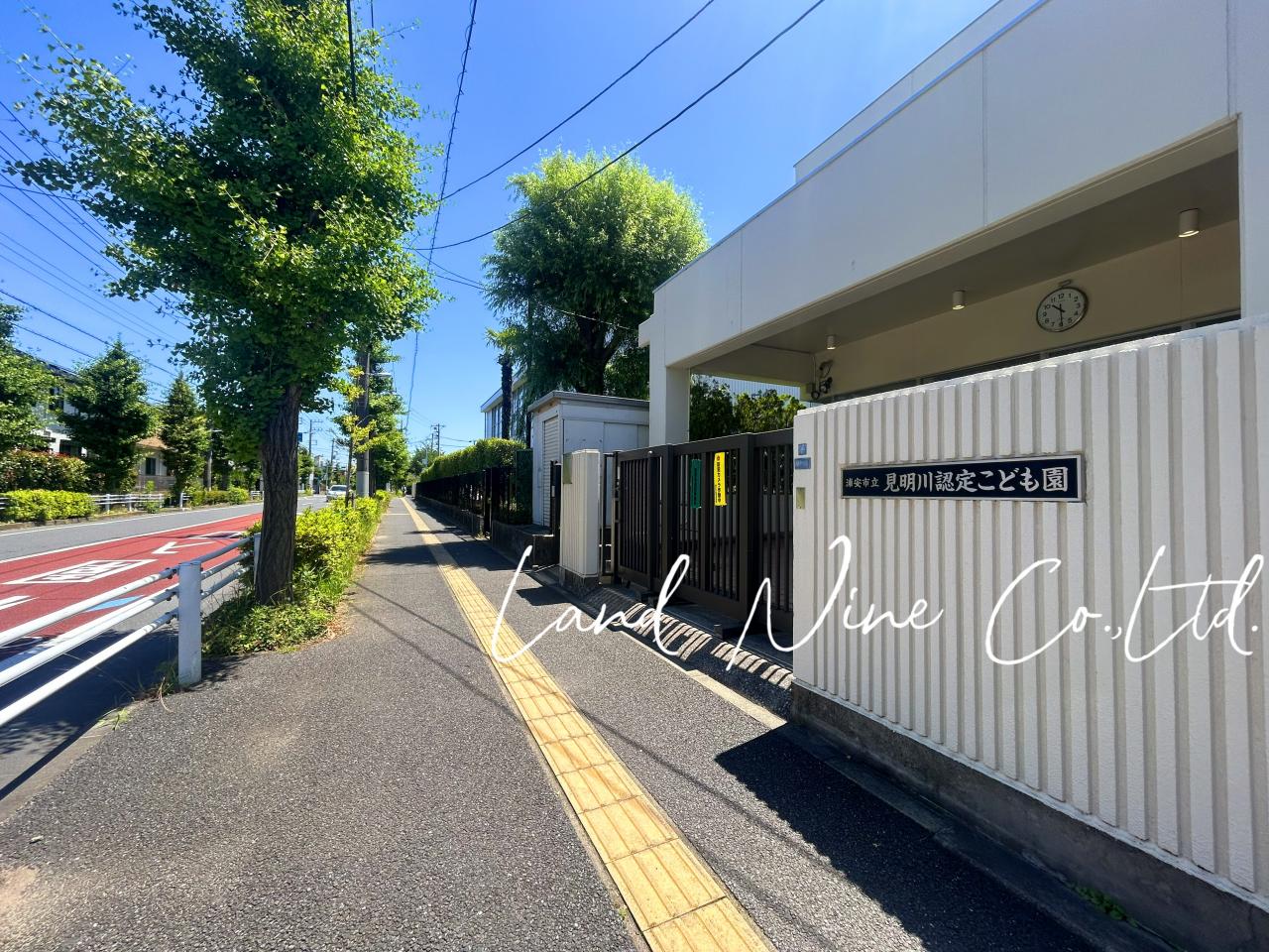 浦安市立見明川認定こども園