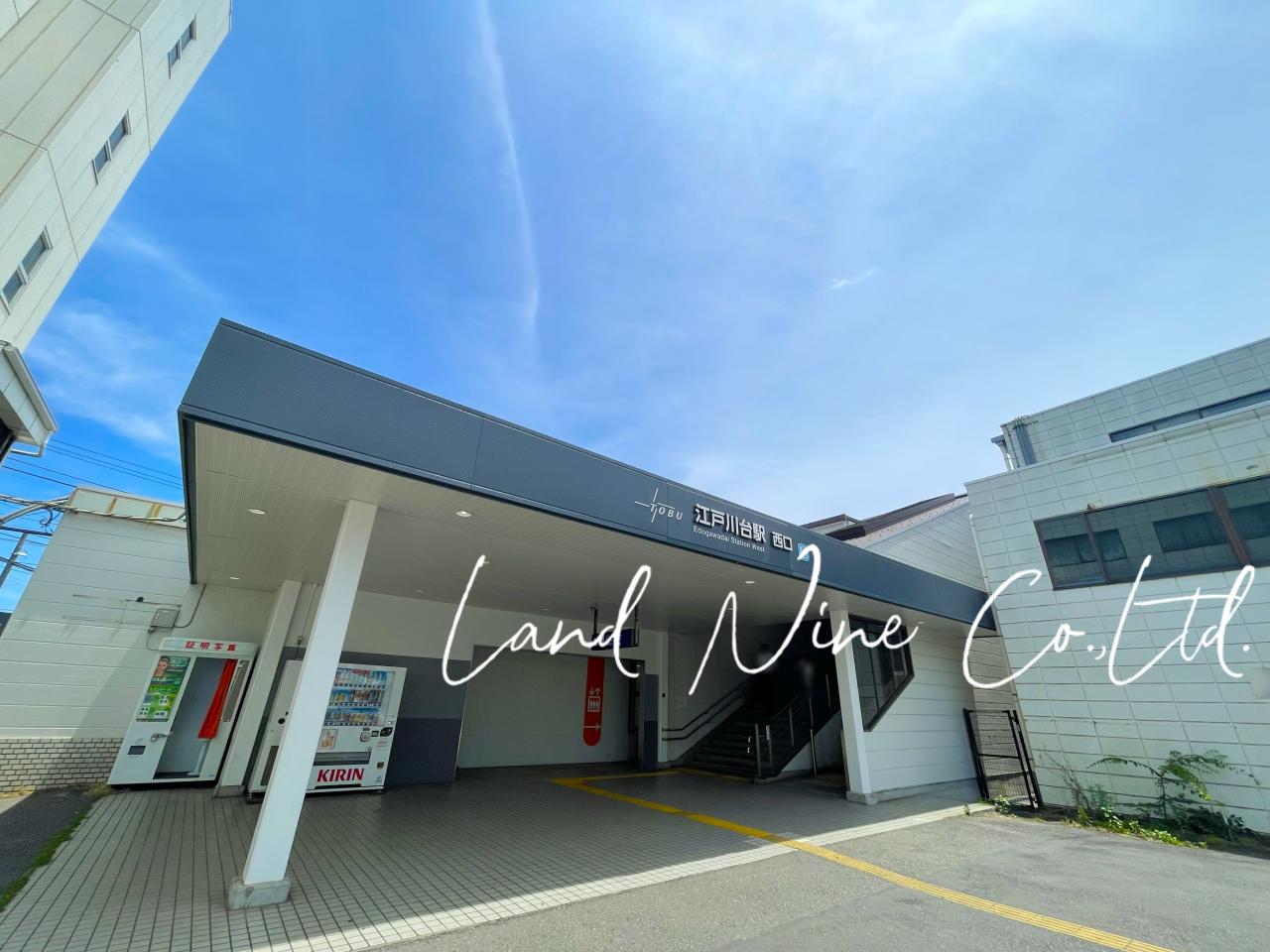江戸川台駅