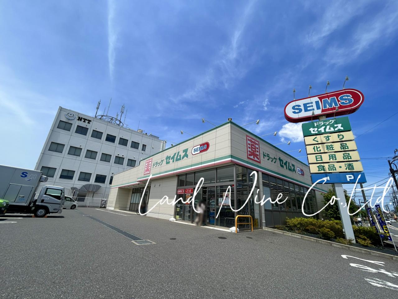 ドラッグセイムス 流山美原店
