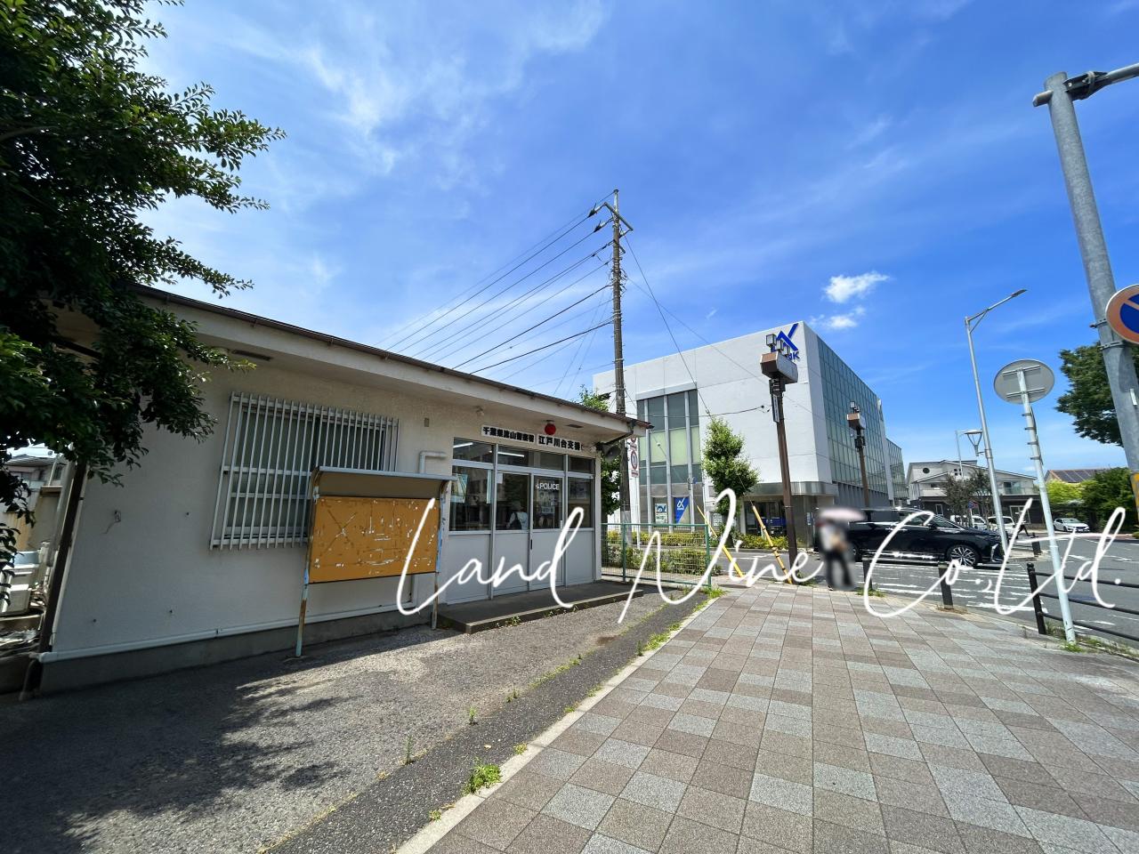 流山警察署 江戸川台交番