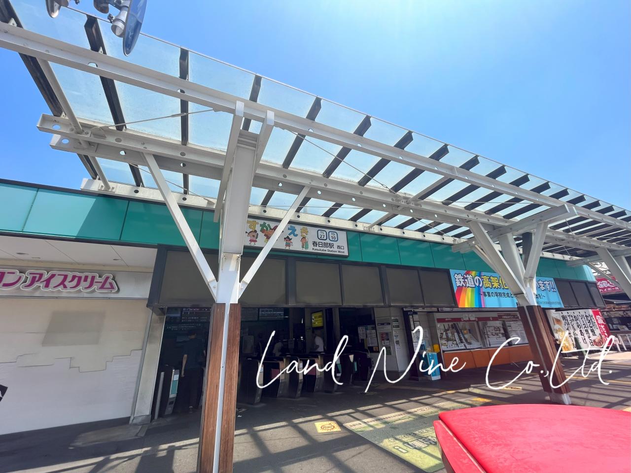 春日部駅