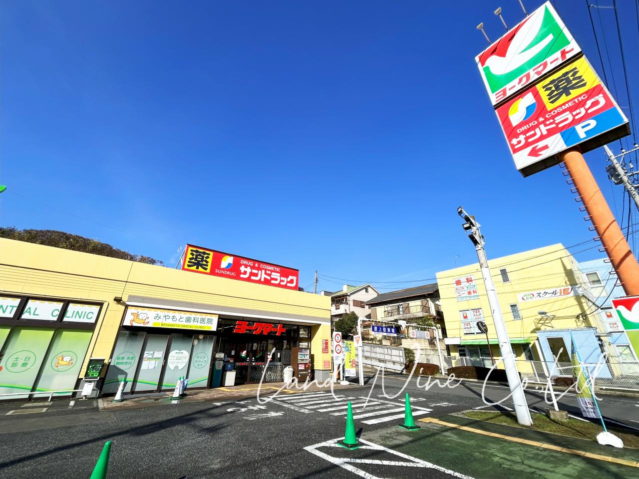 サンドラッグ 藤原店