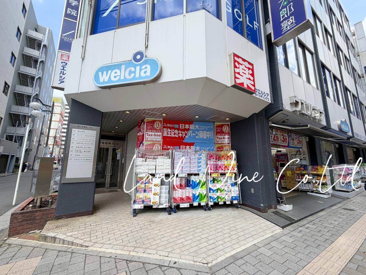 ウエルシア松戸駅西口店