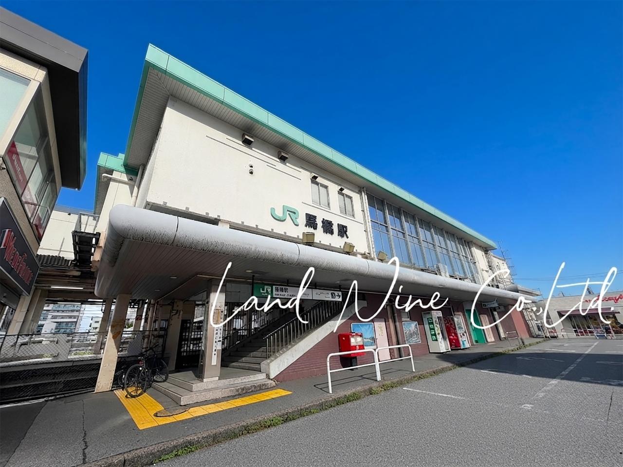 馬橋駅