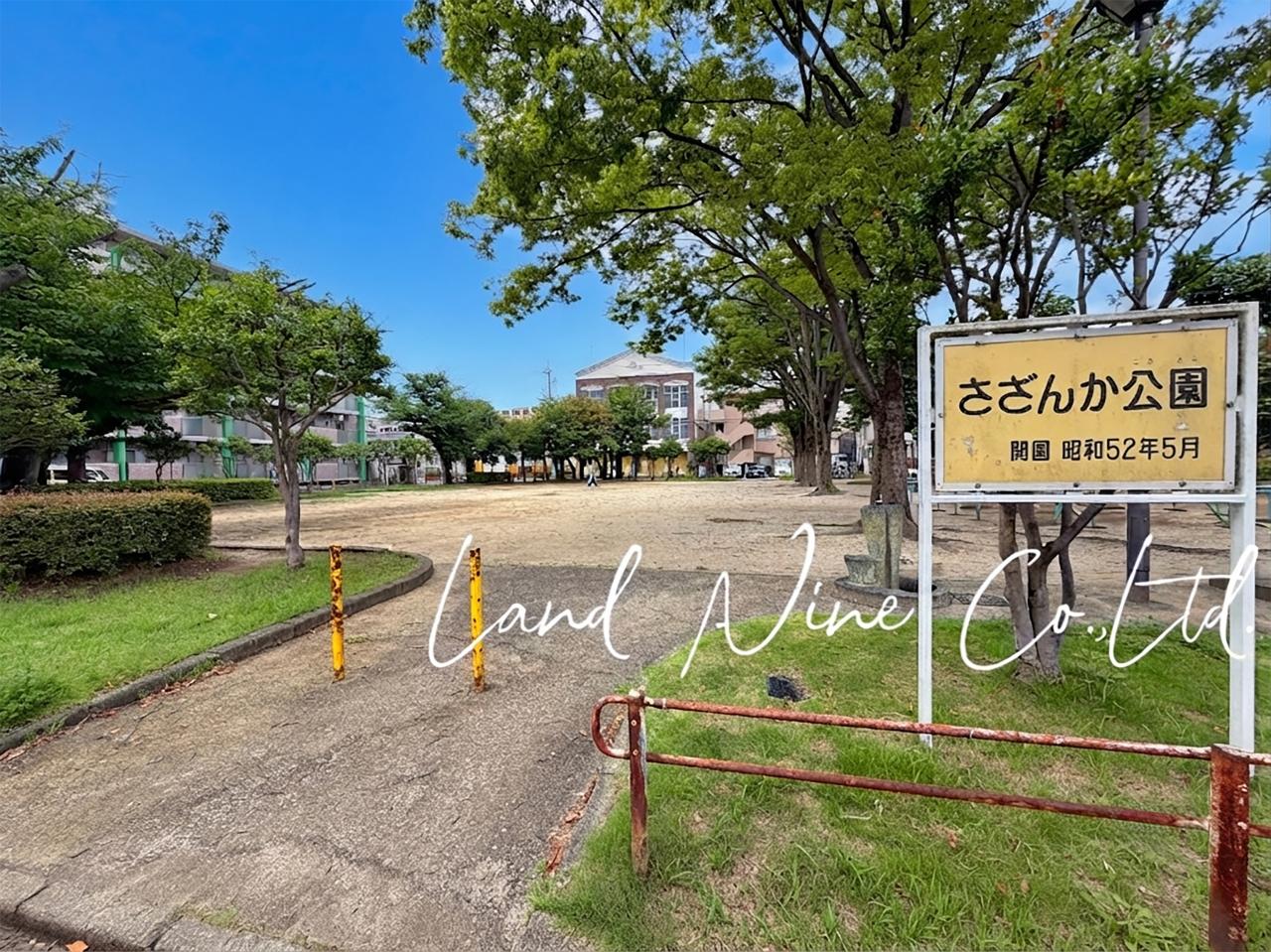 さざんか公園