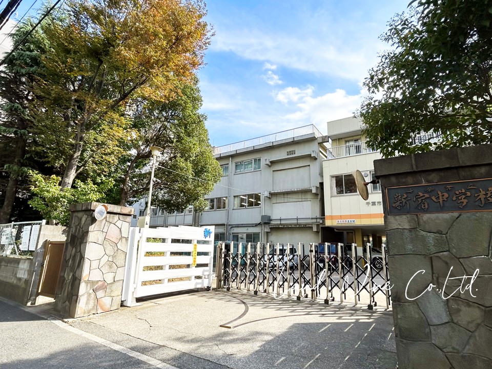 千葉市立新宿中学校