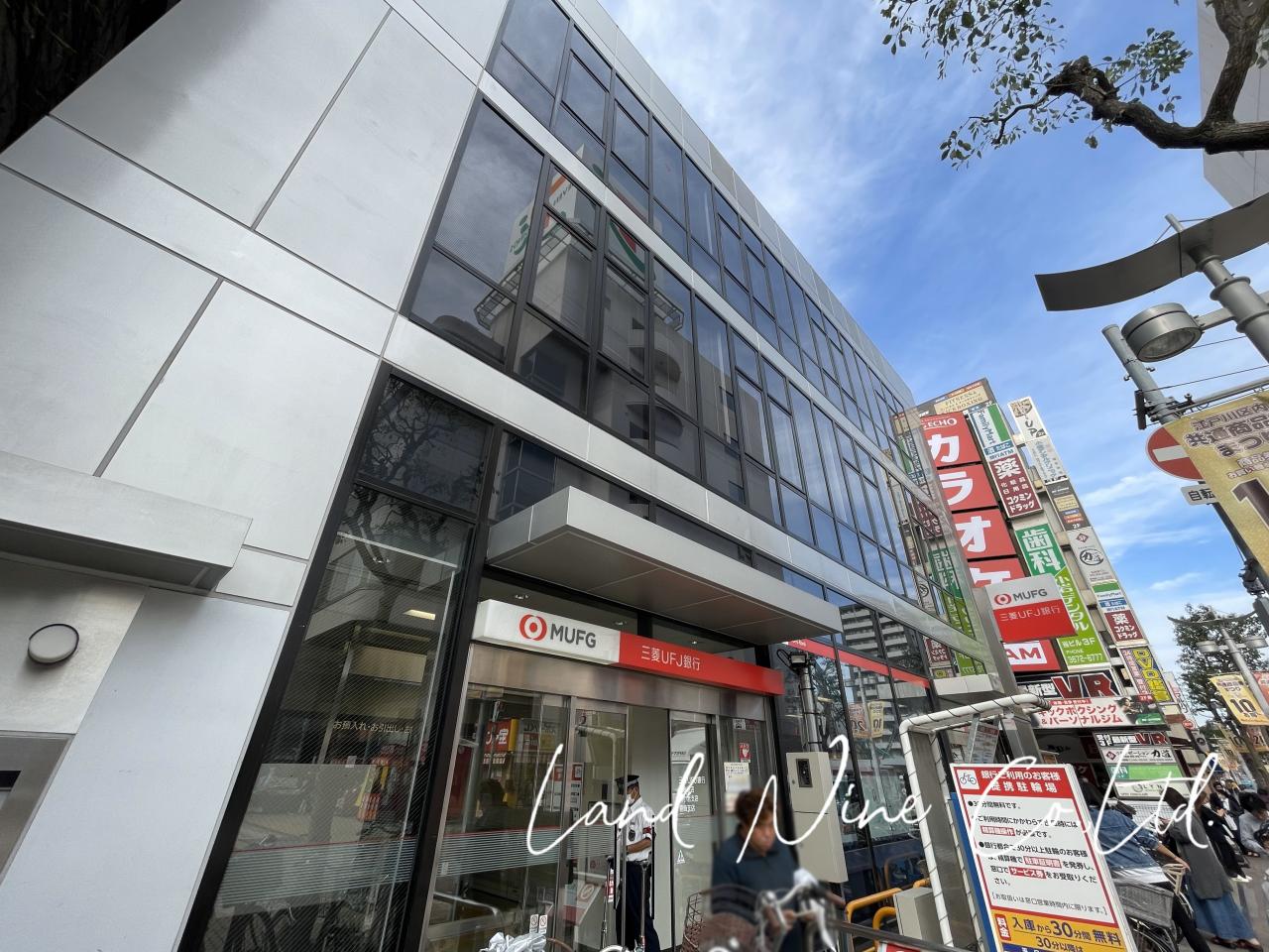 三菱UFJ銀行小岩支店