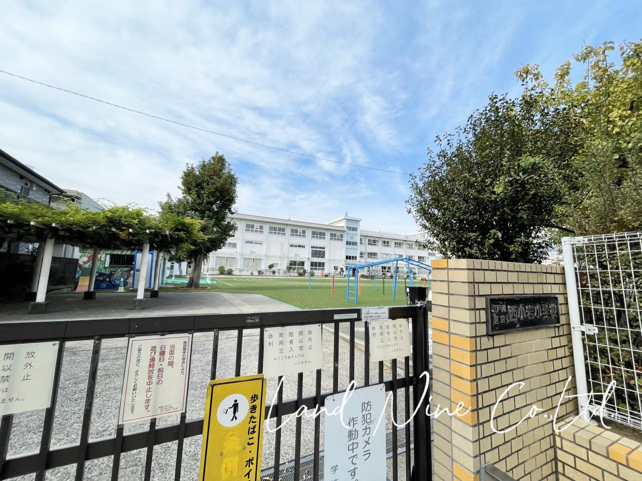 西小岩小学校