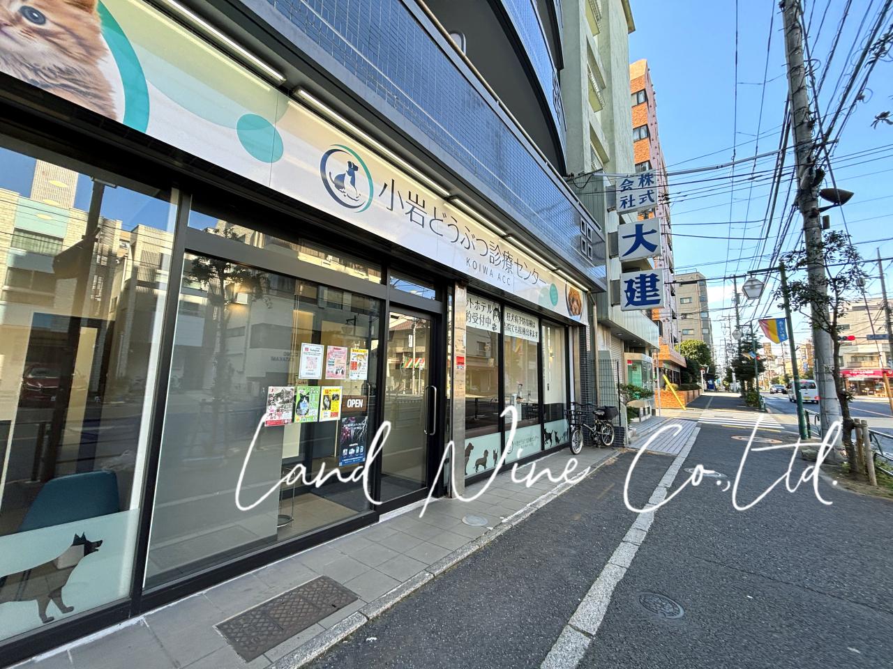 小岩どうぶつ診療センター
