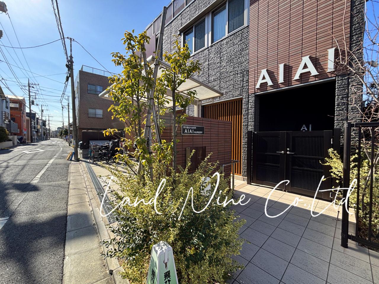 AIAI NURSERY 西小岩