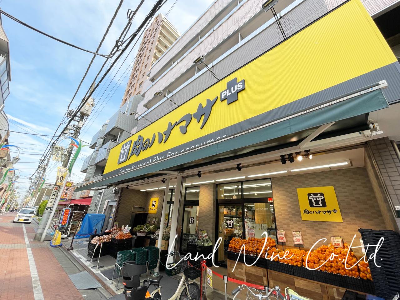 肉のハナマサPLUS小岩店