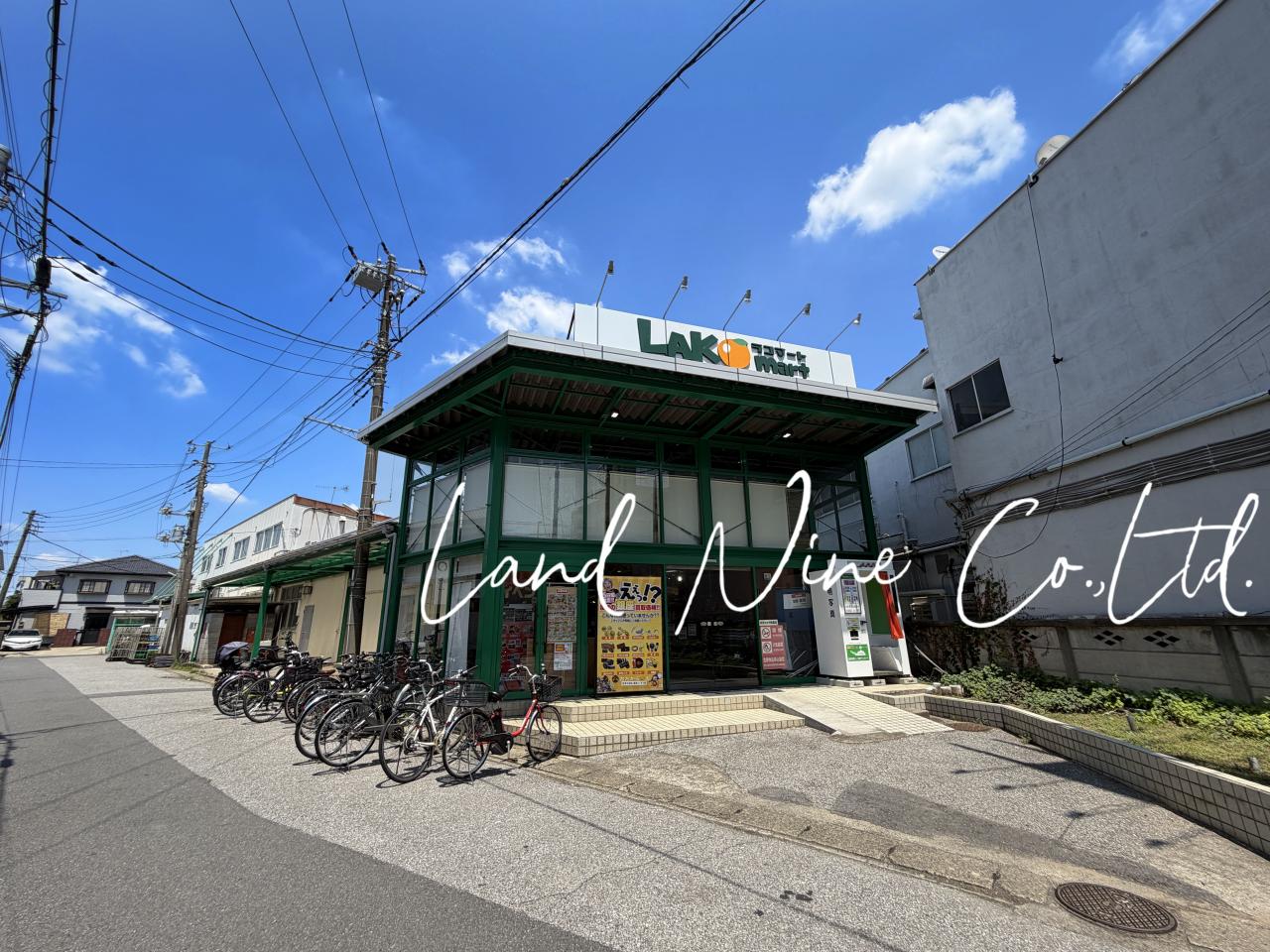 ラコマート 稔台店