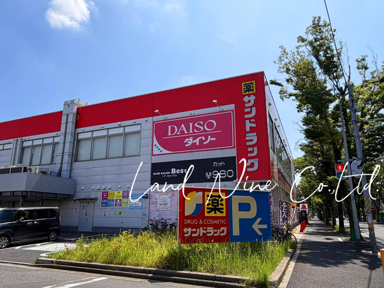 サンドラッグ 新松戸店