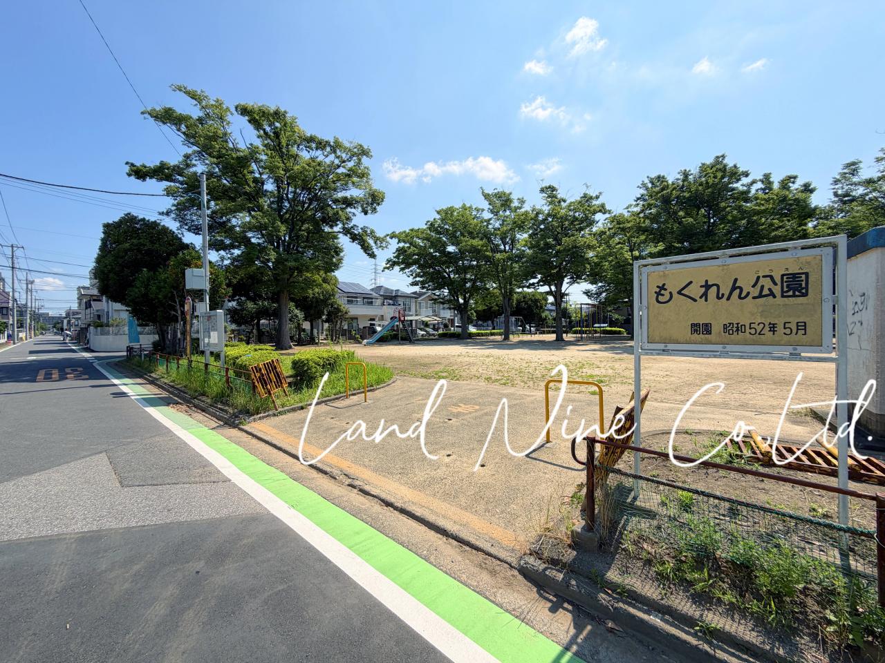 もくれん公園