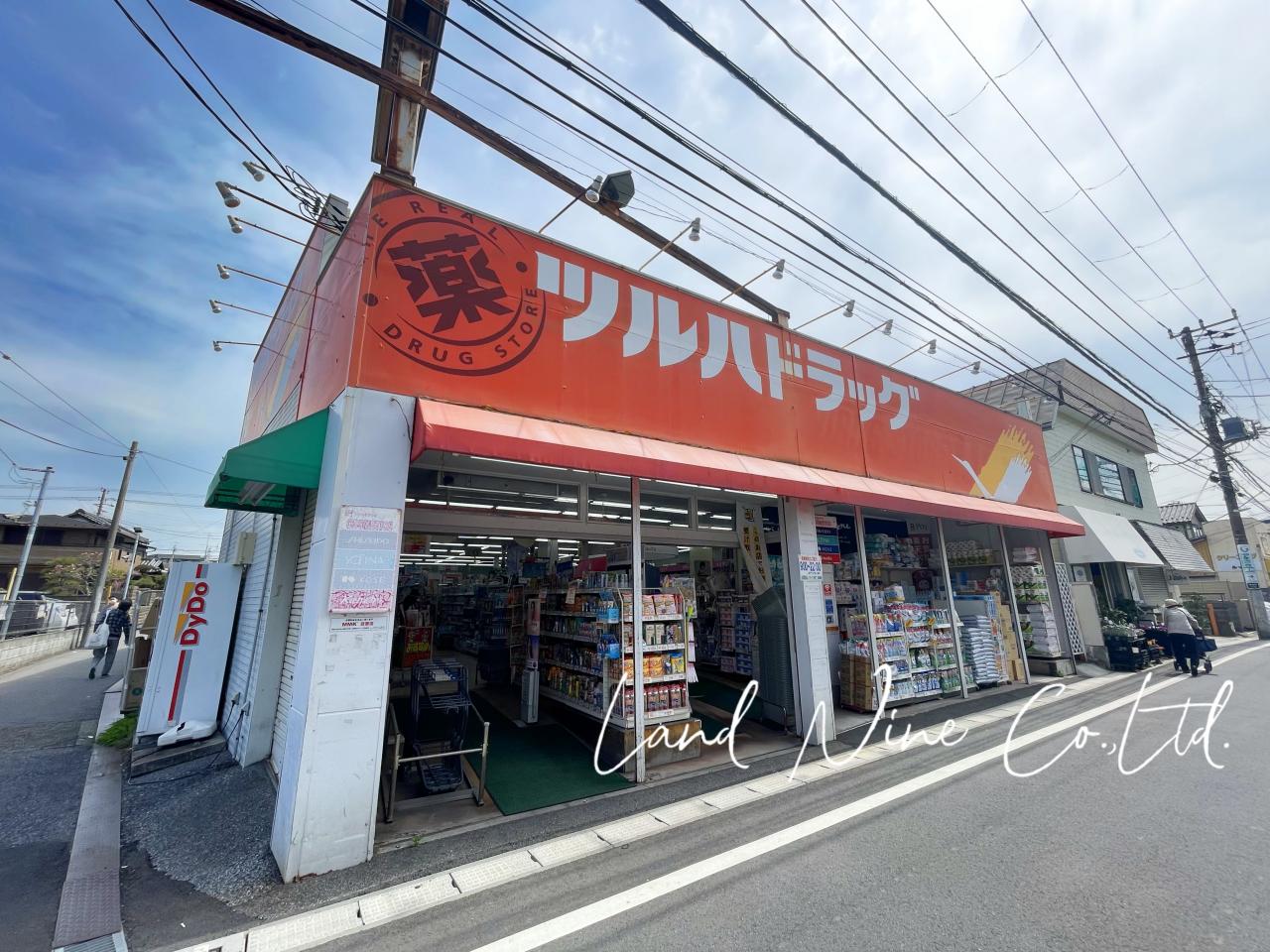 ツルハドラッグ 幕張店