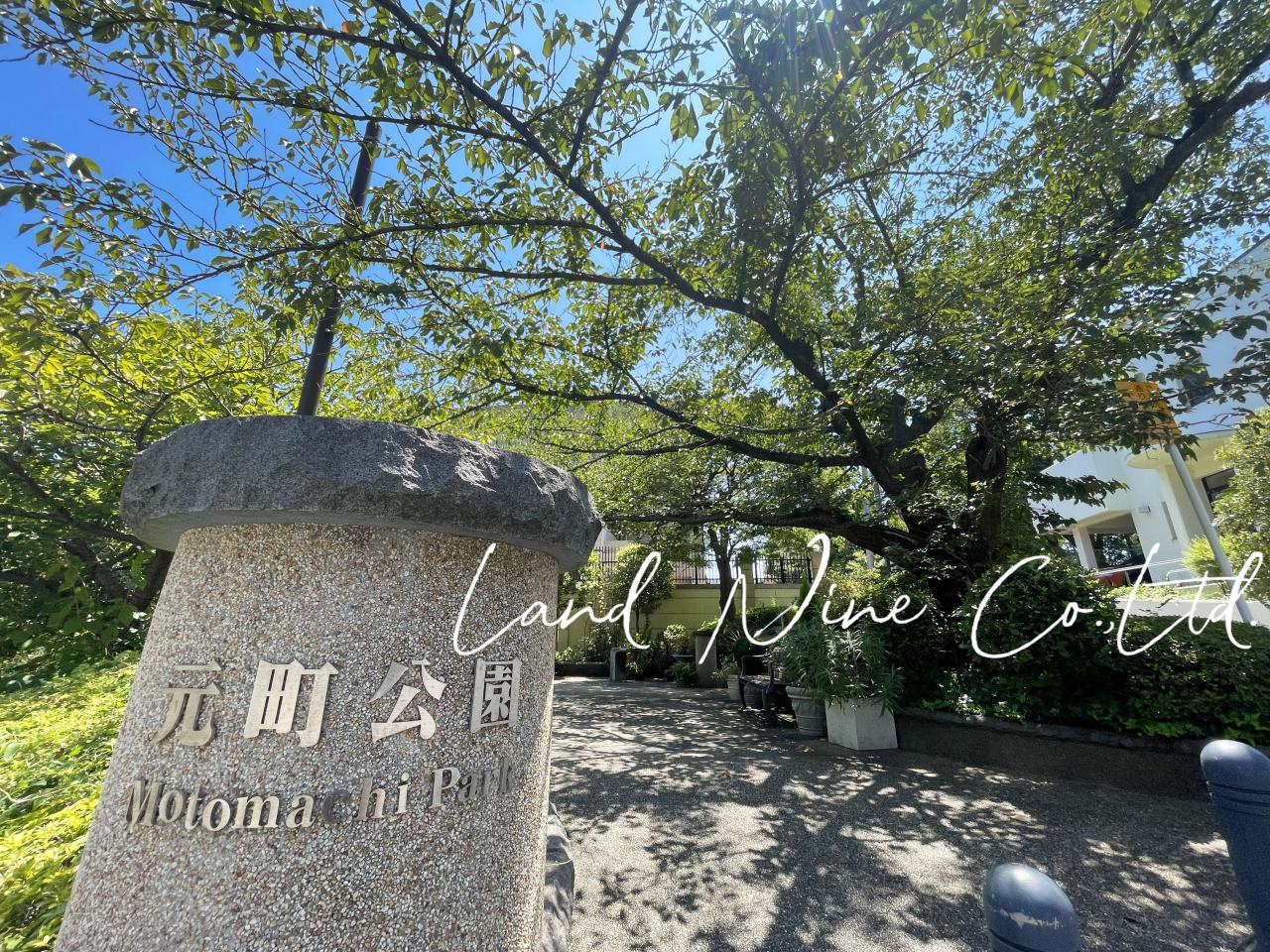 元町公園