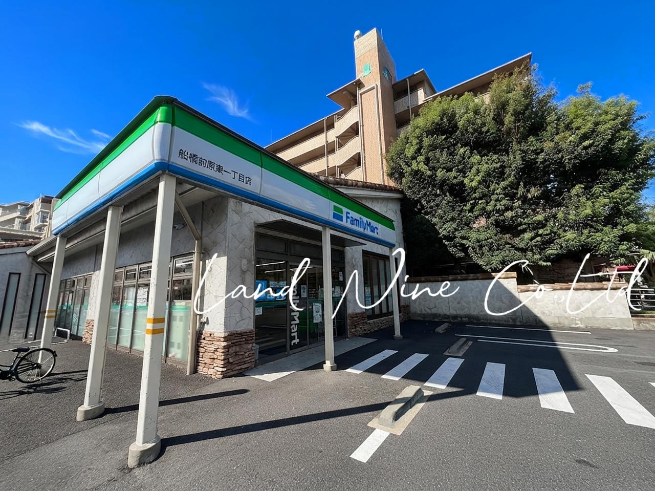ファミリーマート 船橋前原東一丁目店