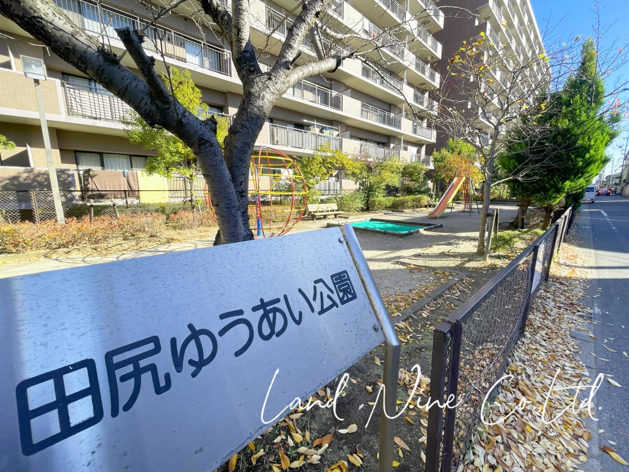 田尻ゆうあい公園