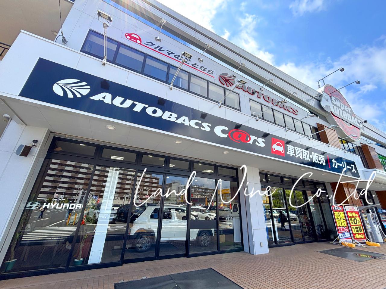 スーパーオートバックス 市川