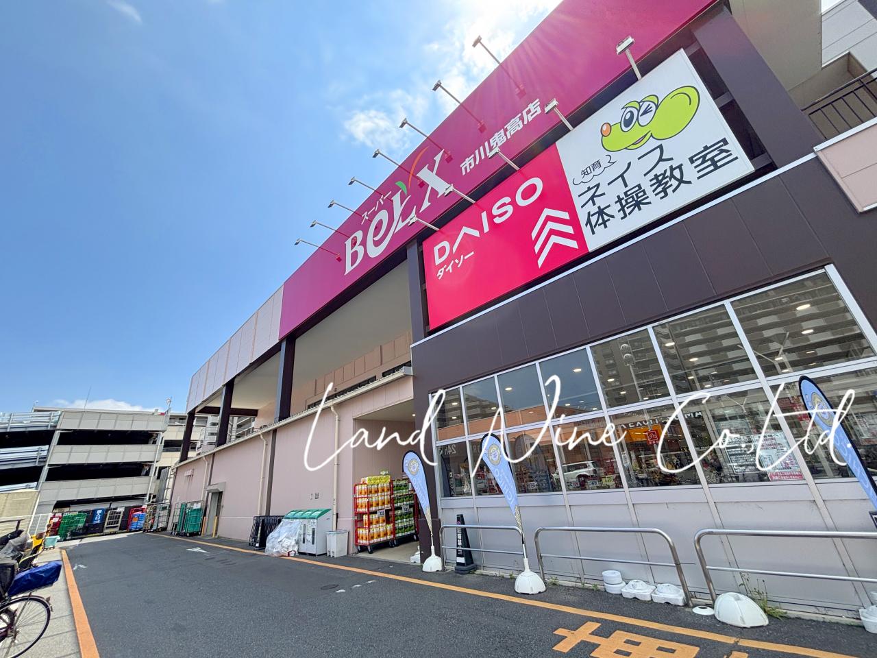 スーパーベルクス 市川鬼高店