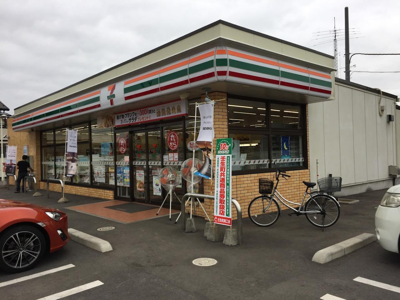中古戸建 下都賀郡壬生町大字壬生丁 東武宇都宮線国谷駅 2,630万円