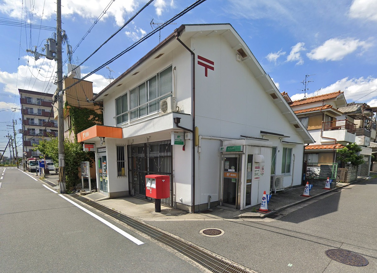 東大阪横小路郵便局