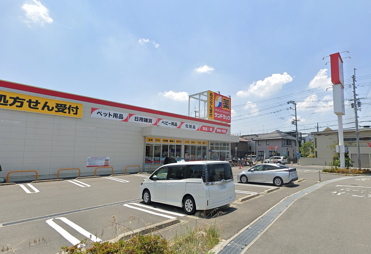 サンドラッグ 六万寺店