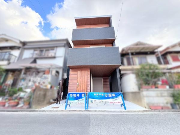 新築戸建 東大阪市新鴻池町 近鉄けいはんな線吉田駅 2,980万円