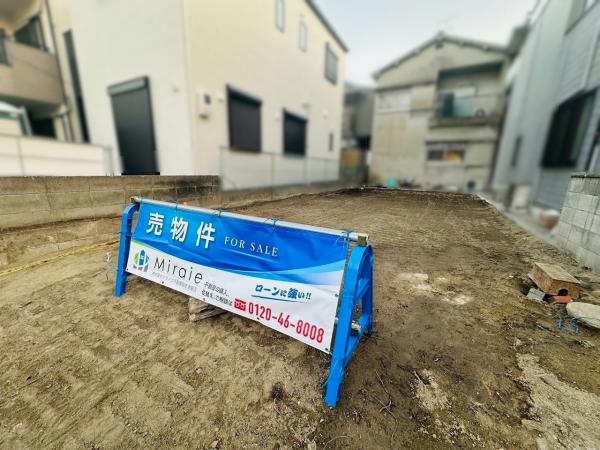 土地 東大阪市新家西町 大阪メトロ中央線長田駅 2,280万円