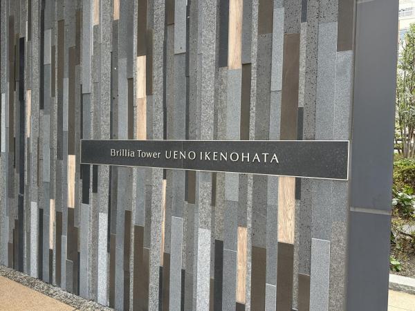 中古マンション 東京都台東区池之端1丁目4-33 千代田線根津駅 4億2,800万円