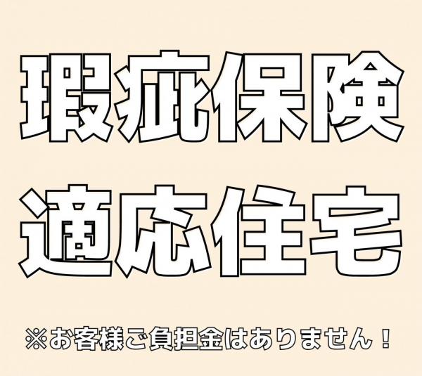 中古戸建 新潟市北区嘉山4丁目7-15 JR白新線豊栄駅 2,598万円
