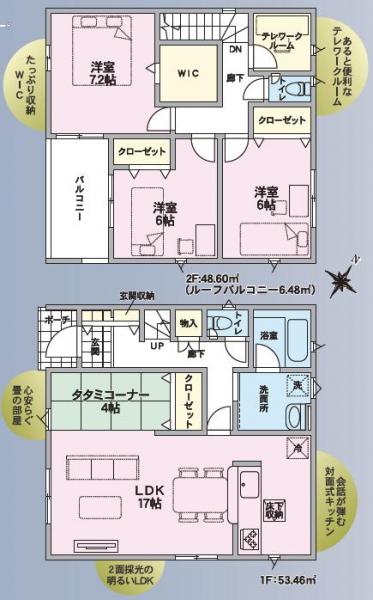 新築戸建 新潟市北区西名目所4077-66 JR白新線新崎駅 2,280万円