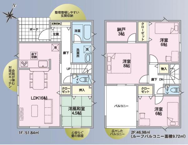 新築戸建 新潟市東区松崎2丁目15-20 JR白新線大形駅 2,480万円