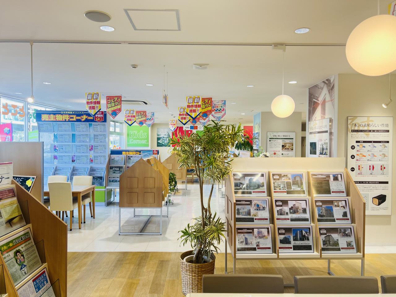 港南台店 | 神奈川県横浜市港南区の不動産・注文住宅なら住宅情報館