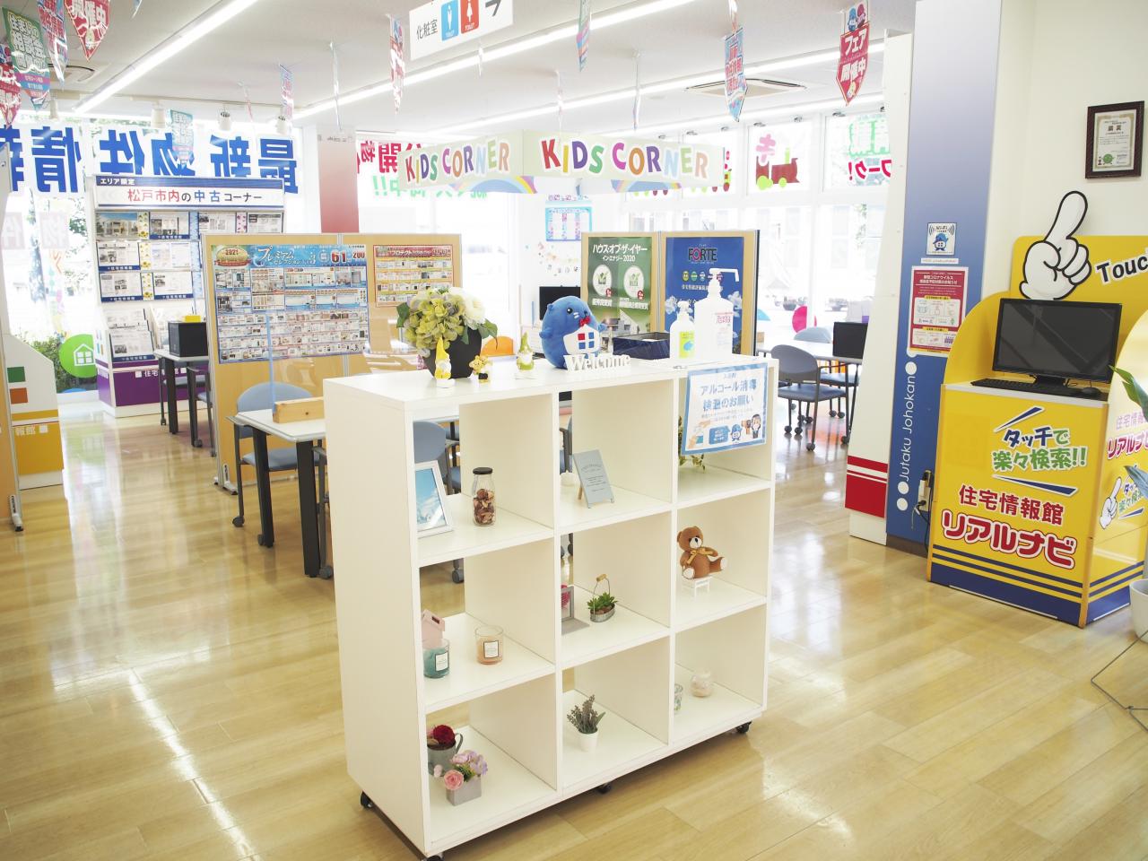 松戸店 | 千葉県松戸市の住宅情報館