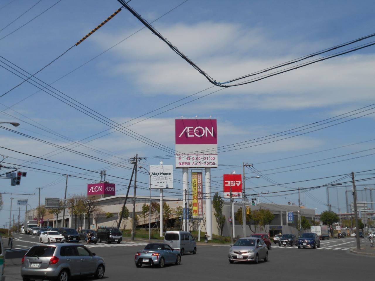 イオン