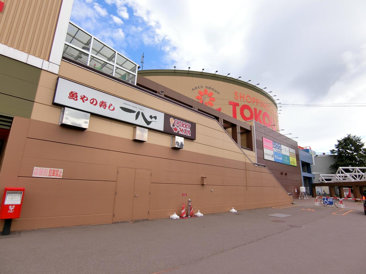 東光ストアー