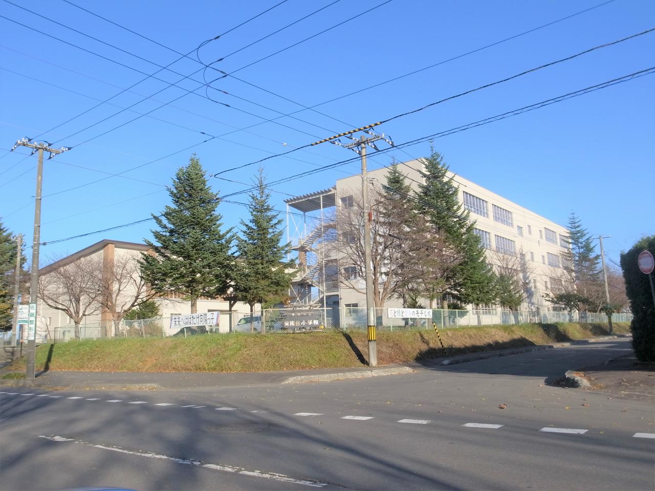 向陽台小学校