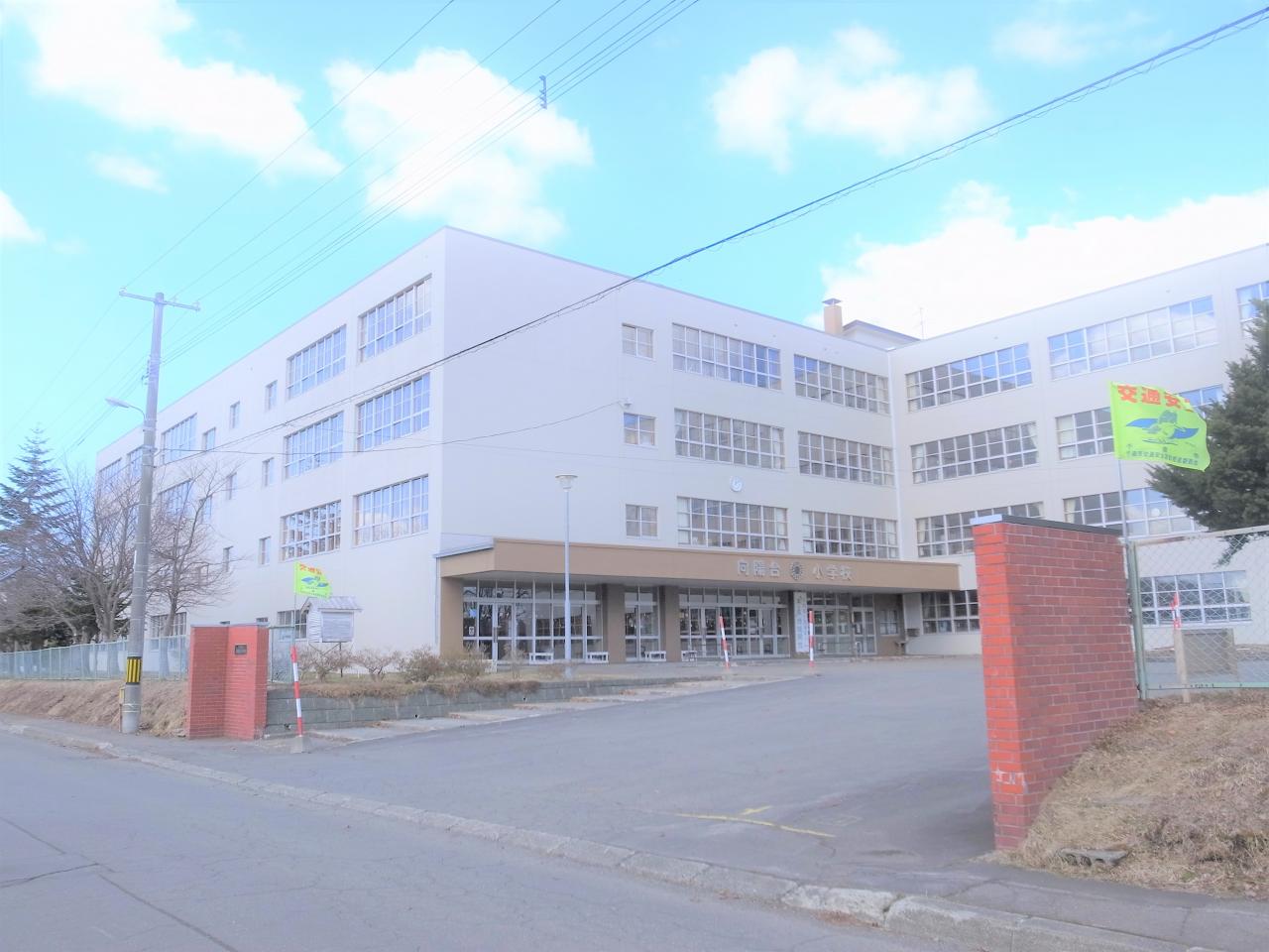 千歳市立向陽台小学校