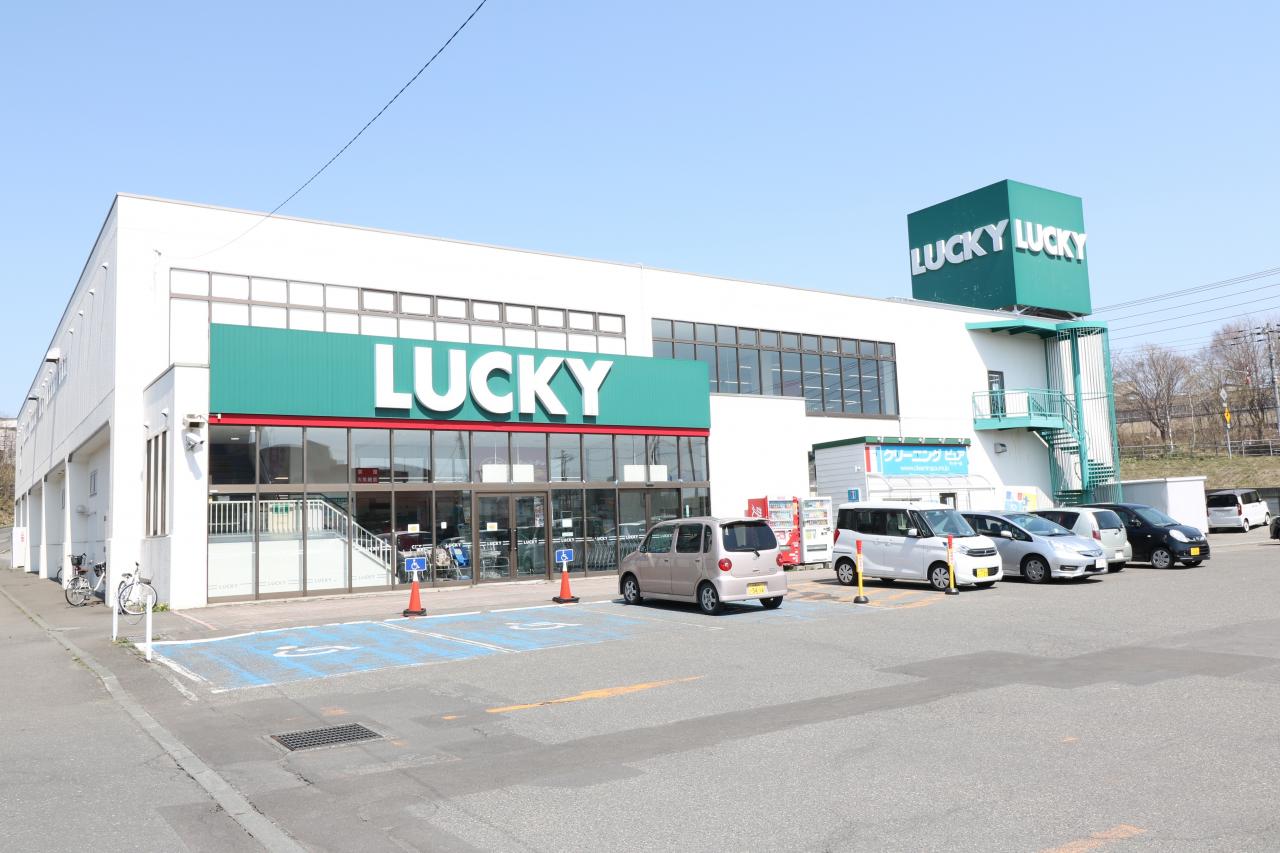 ラッキー 千歳錦町店