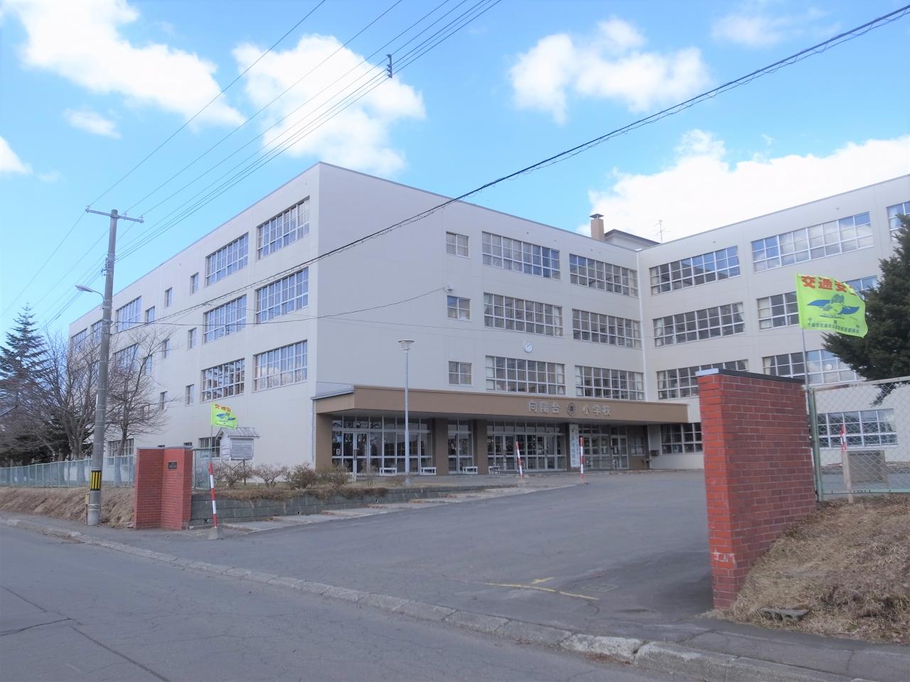 向陽台小学校