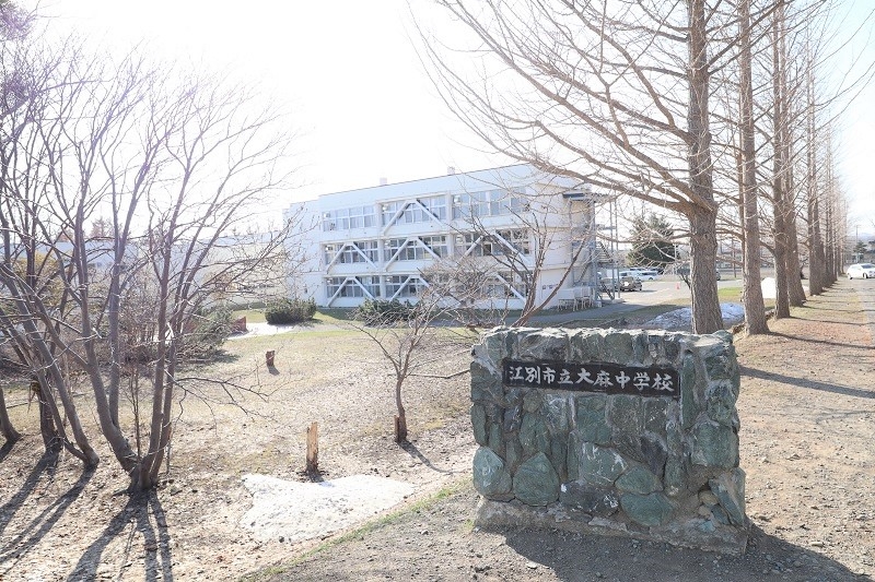 大麻中学校