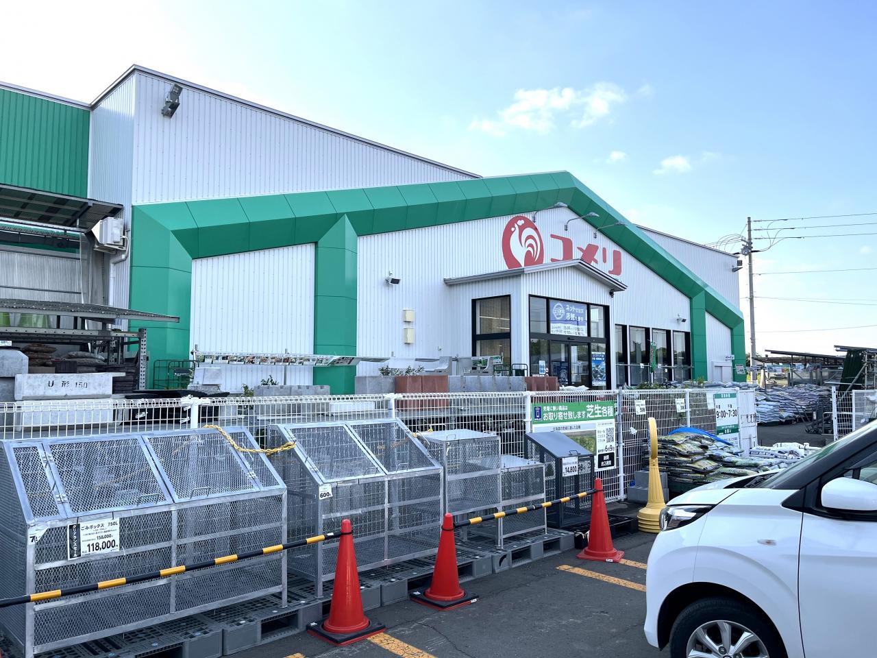 コメリハード&グリーン千歳向陽台店