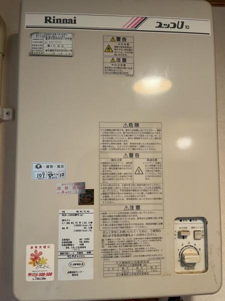 プレジデントハイム その他設備 